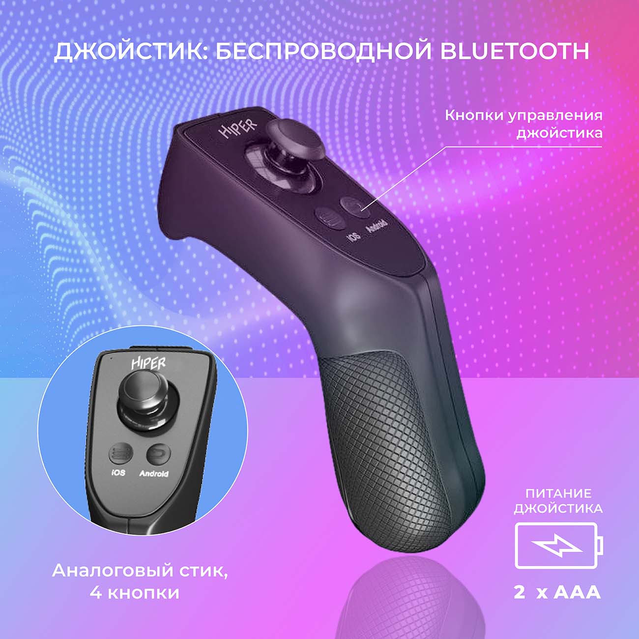 Купить Очки виртуальной реальности HIPER VR MAX в каталоге интернет  магазина М.Видео по выгодной цене с доставкой, отзывы, фотографии - Москва