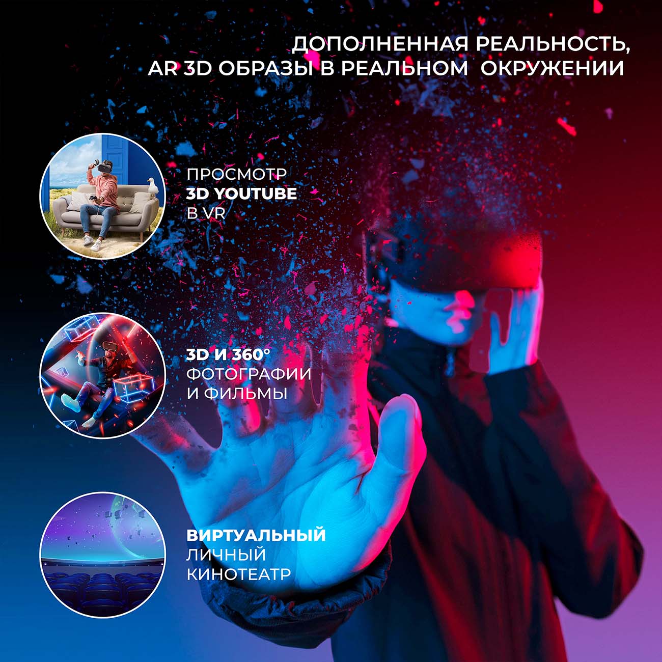 Купить Очки виртуальной реальности HIPER VR MAX в каталоге интернет  магазина М.Видео по выгодной цене с доставкой, отзывы, фотографии - Москва