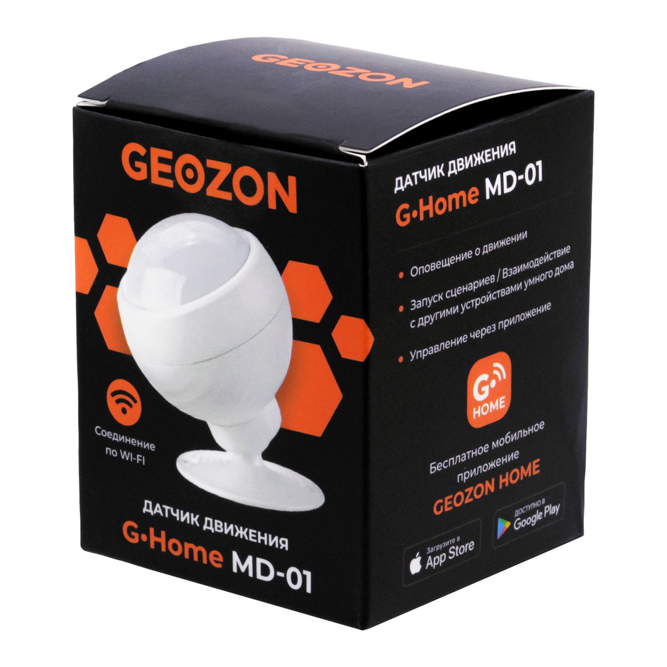 Датчик движения Geozon MD-01 (GSH-SDM01)