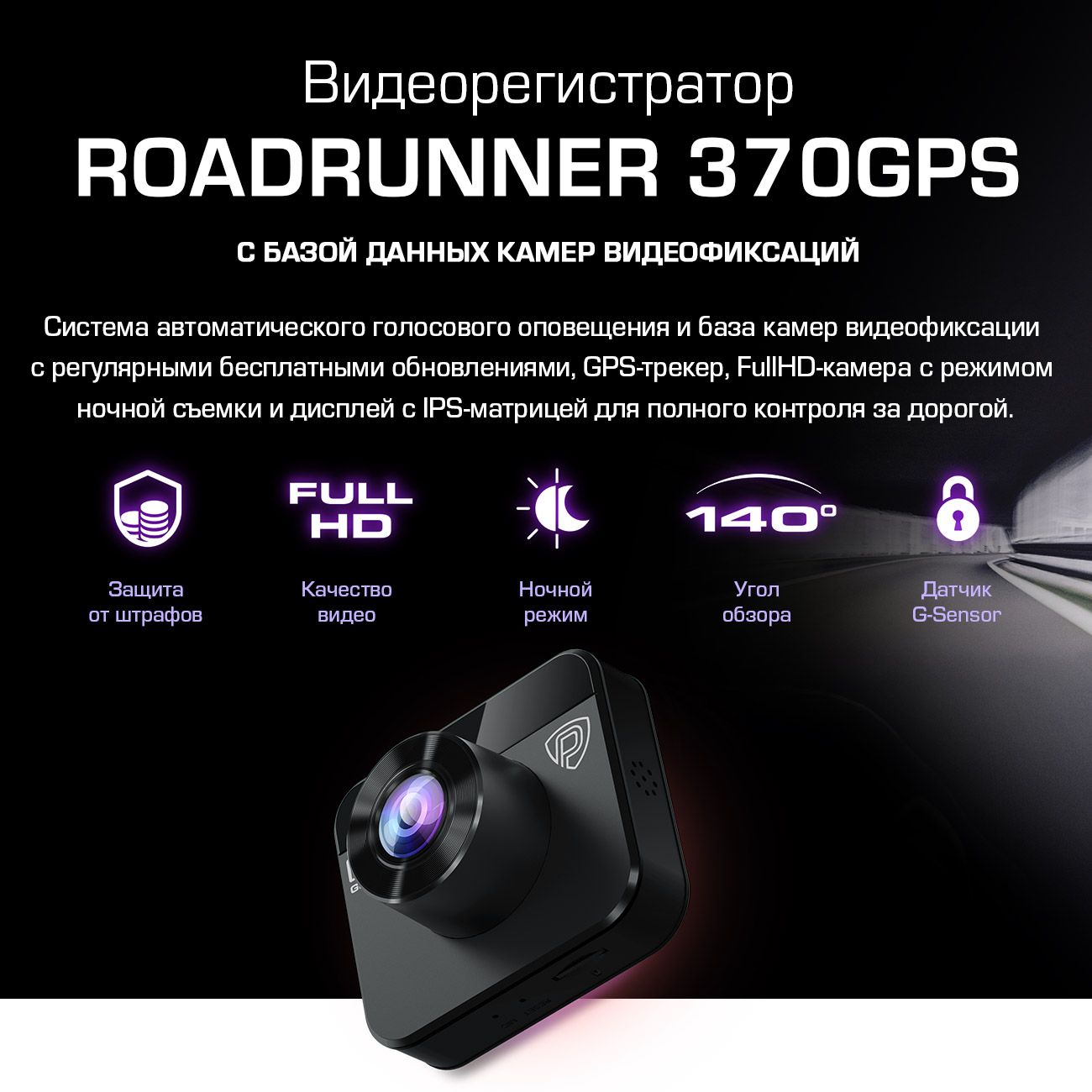 Купить Видеорегистратор Prestigio RoadRunner 370GPS (PCDVRR370GPS) в  каталоге интернет магазина М.Видео по выгодной цене с доставкой, отзывы,  фотографии - Москва