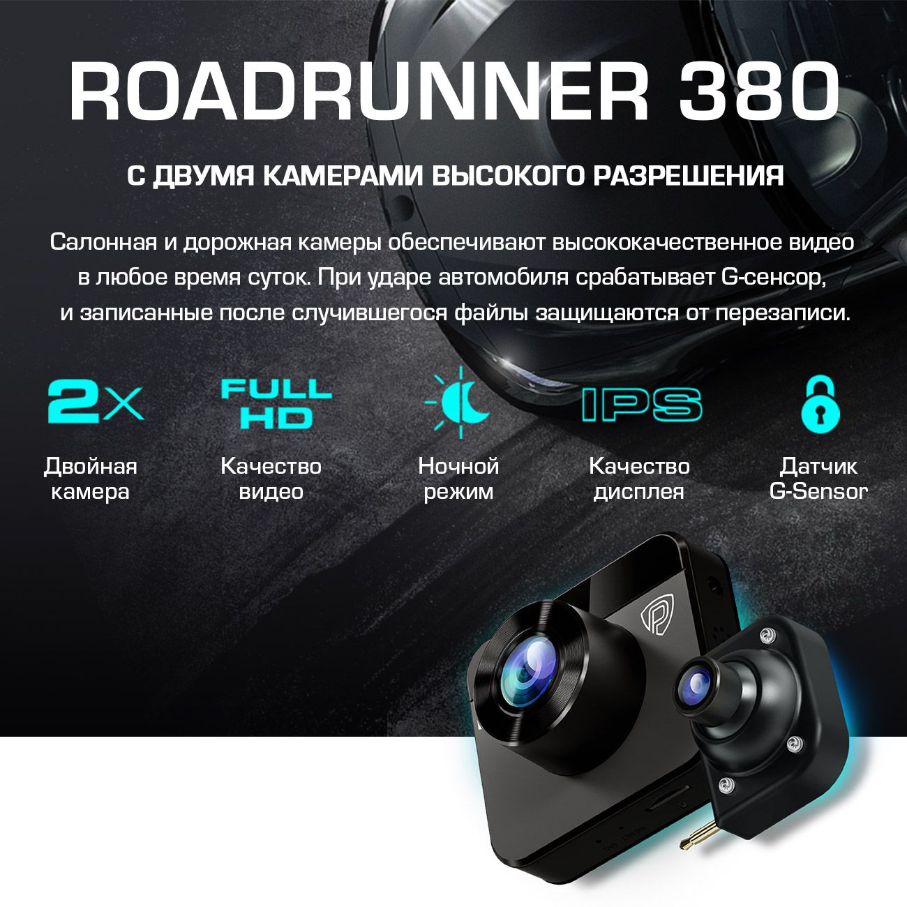 Купить Видеорегистратор Prestigio RoadRunner 380 (PCDVRR380) в каталоге  интернет магазина М.Видео по выгодной цене с доставкой, отзывы, фотографии  - Москва