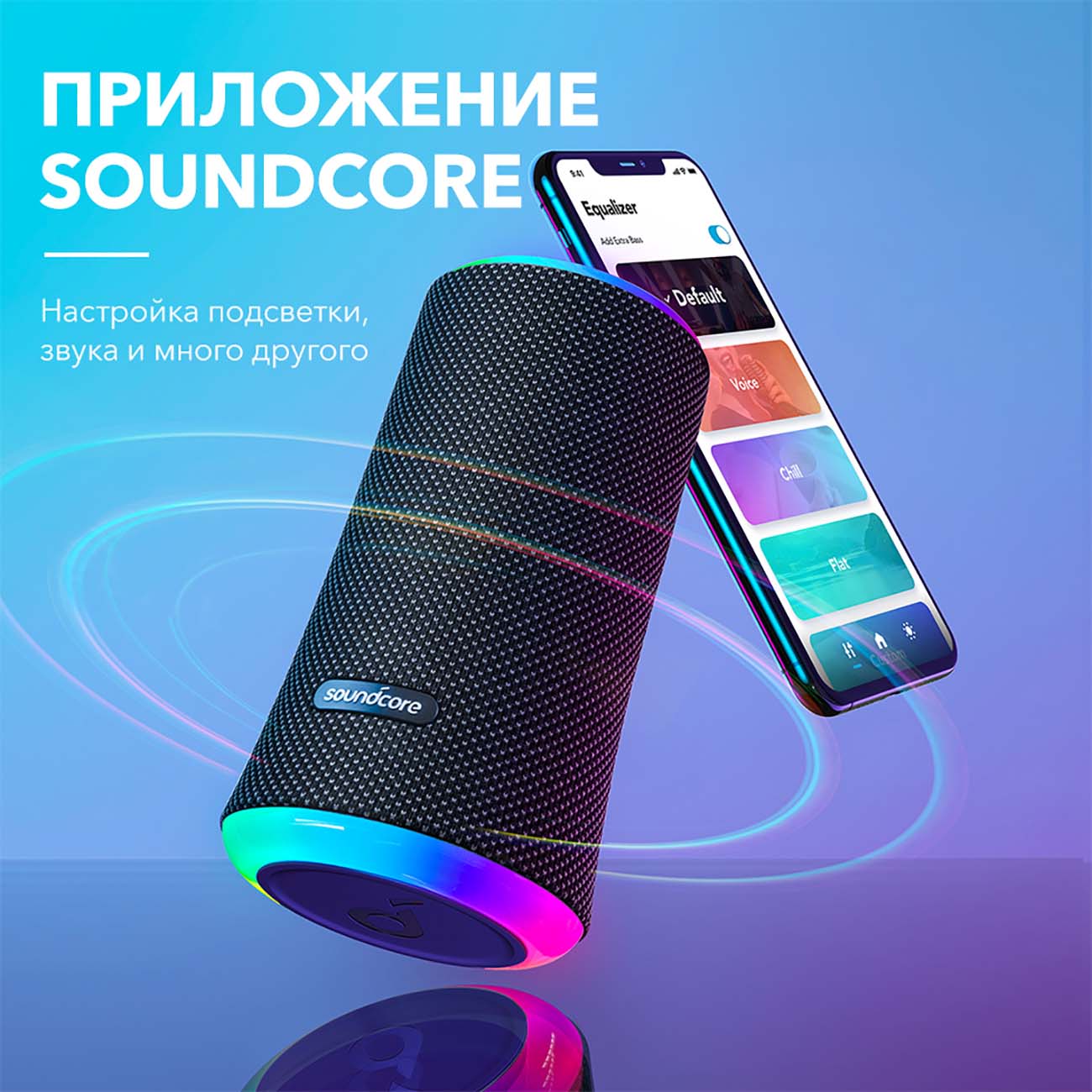 Беспроводная акустика Soundcore Flare II Blue (A3165G31)