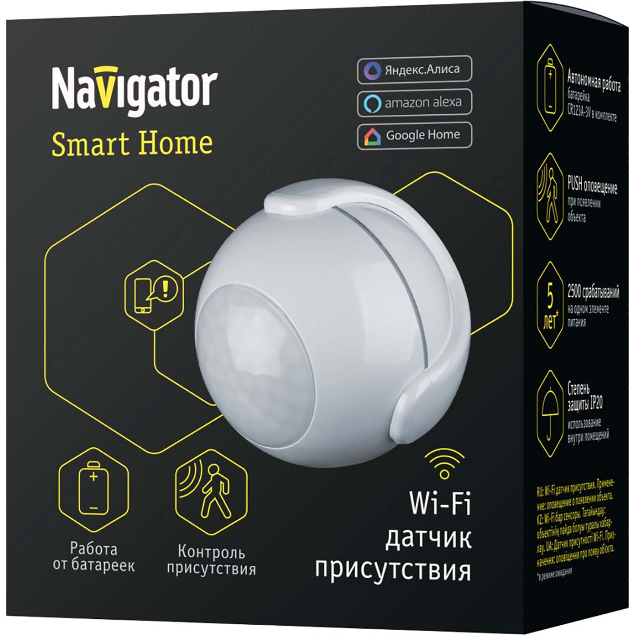 Купить Датчик присутствия Navigator NSH-SNR-M01-WiFi в каталоге интернет  магазина М.Видео по выгодной цене с доставкой, отзывы, фотографии - Москва