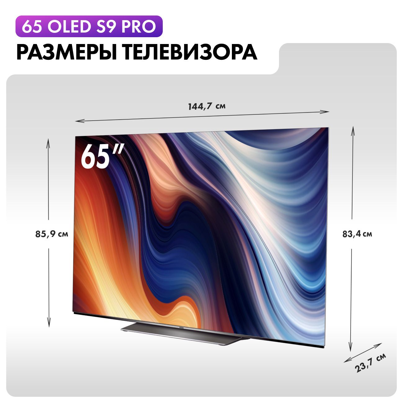 Купить Телевизор Haier H65S9UG PRO в каталоге интернет магазина М.Видео по  выгодной цене с доставкой, отзывы, фотографии - Москва