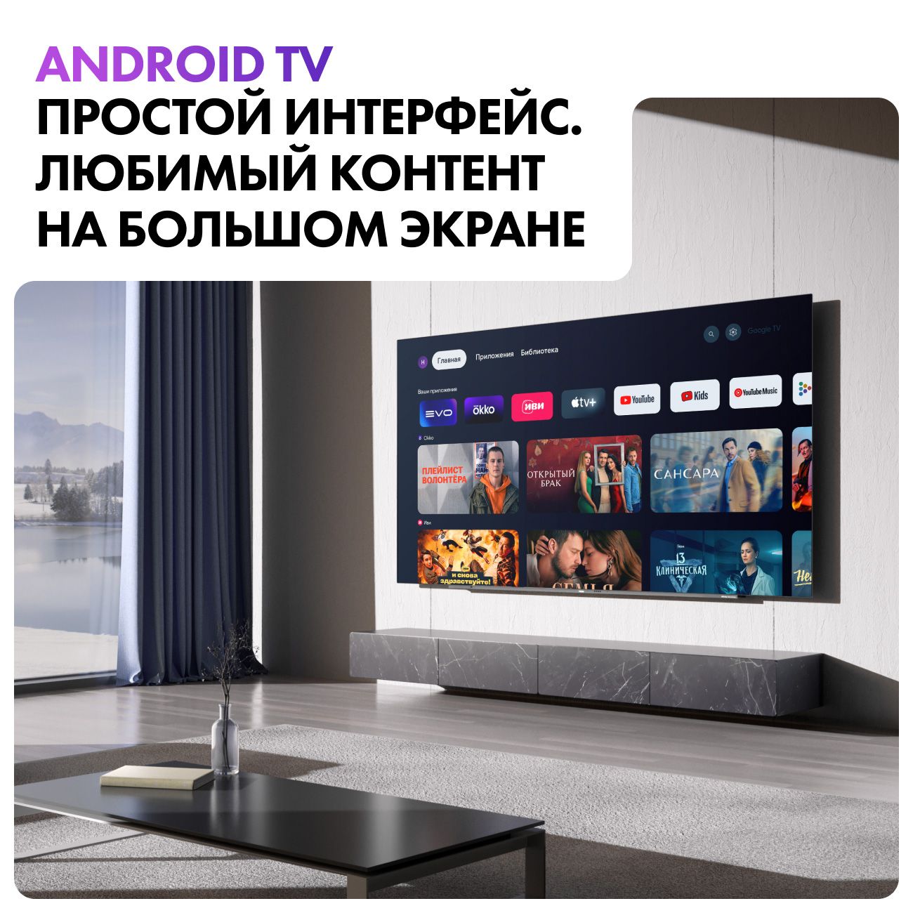 Купить Телевизор Haier H65S9UG PRO в каталоге интернет магазина М.Видео по  выгодной цене с доставкой, отзывы, фотографии - Москва