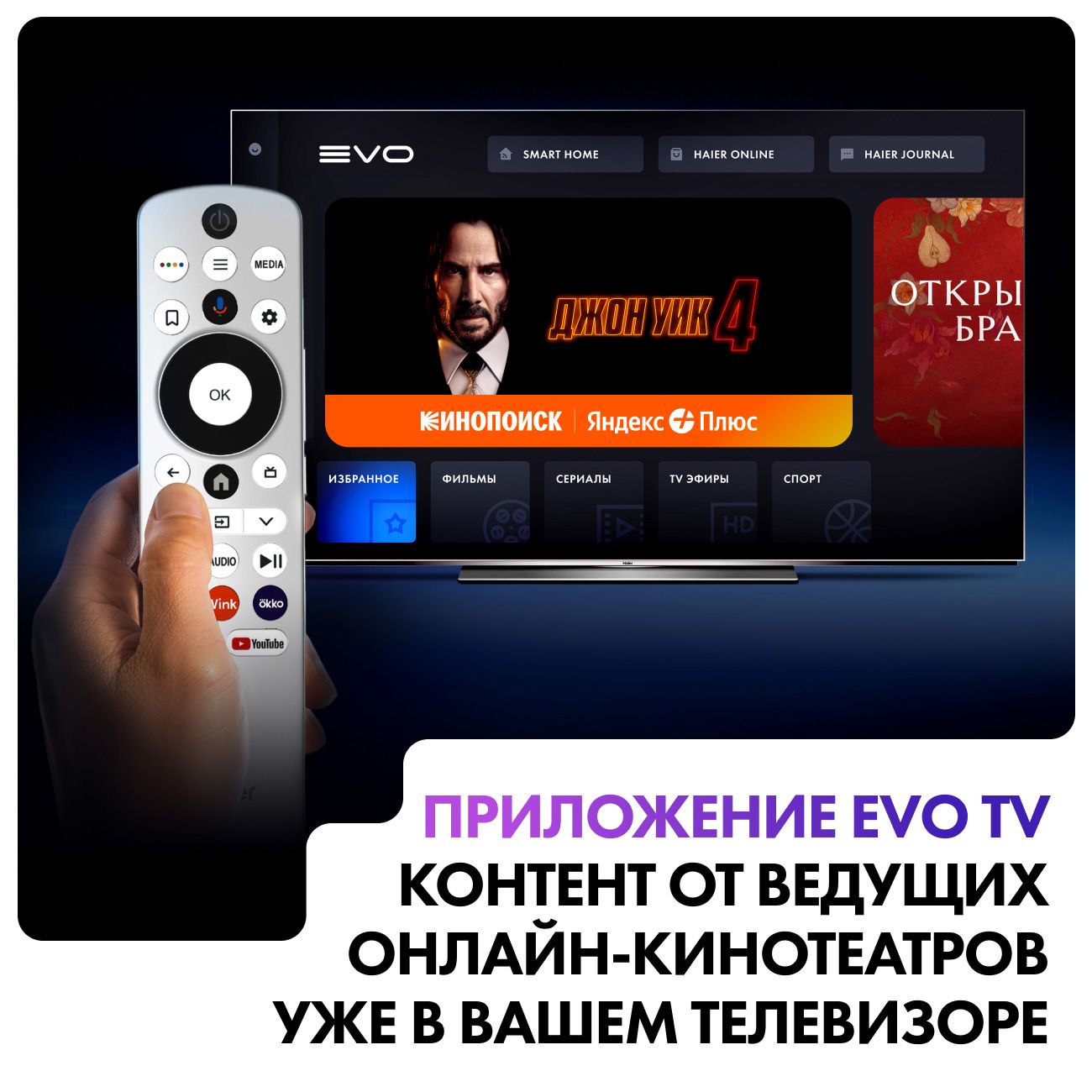 Купить Телевизор Haier H65S9UG PRO в каталоге интернет магазина М.Видео по  выгодной цене с доставкой, отзывы, фотографии - Москва