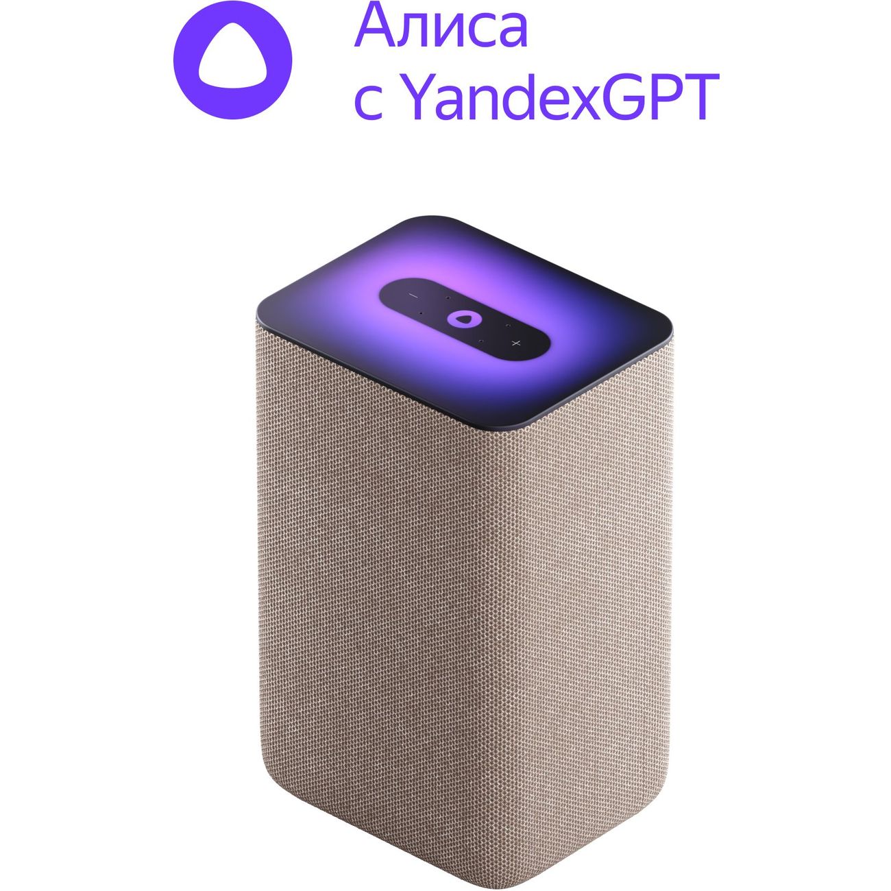 Умная колонка Яндекс Станция 2 с Алисой на YaGPT, песочный (30Вт)  (YNDX-00051E)