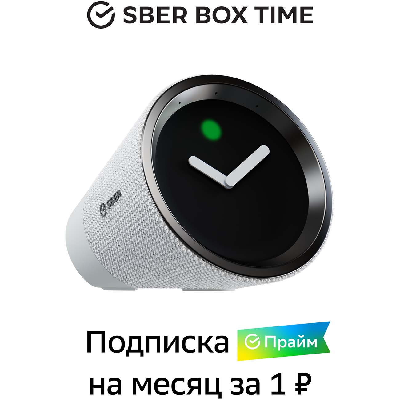 Купить Умная колонка / ТВ-приставка Sber SberBox Time с голосовым  помощником (SBDV-00026W) в каталоге интернет магазина М.Видео по выгодной  цене с доставкой, отзывы, фотографии - Москва