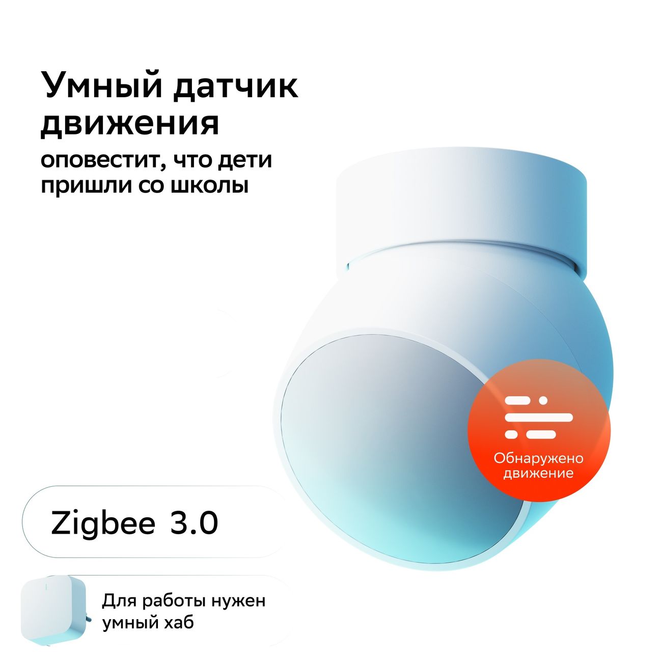 Купить Умный датчик движения Sber SBDV-00029 в каталоге интернет магазина  М.Видео по выгодной цене с доставкой, отзывы, фотографии - Москва