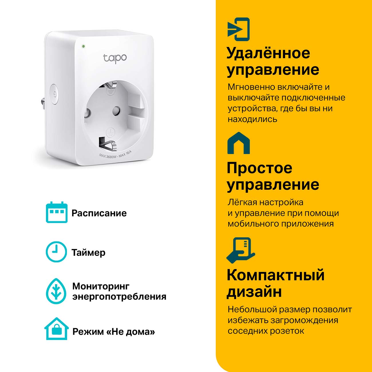 Купить Умная розетка TP-Link Умная розетка TP-Link TAPO P110 EU VDEBT Wi-Fi  бе в каталоге интернет магазина М.Видео по выгодной цене с доставкой,  отзывы, фотографии - Москва