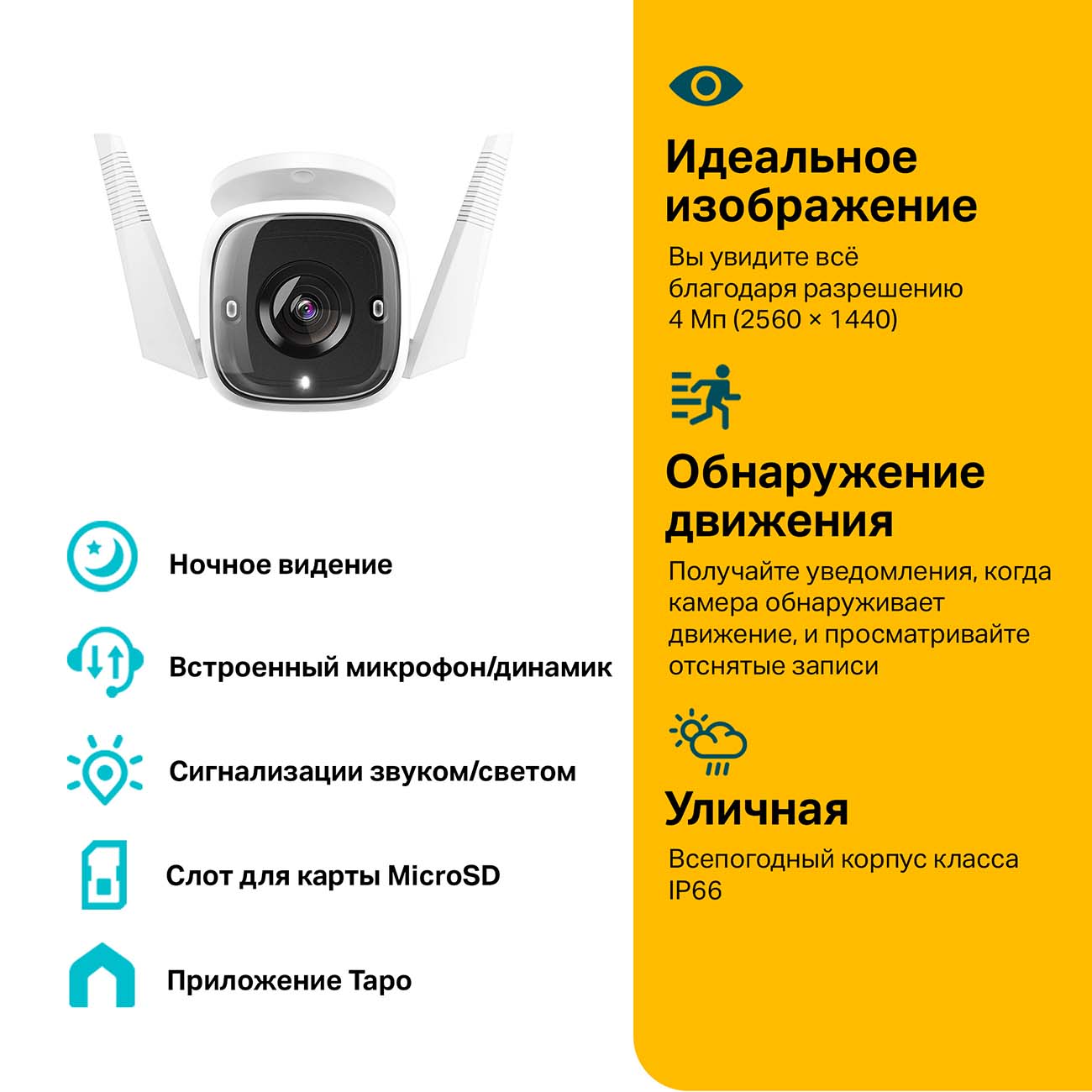 Купить IP-камера TP-Link Видеокамера TP-Link TAPO C320WS 3.89-3.89мм цв. в  каталоге интернет магазина М.Видео по выгодной цене с доставкой, отзывы,  фотографии - Москва