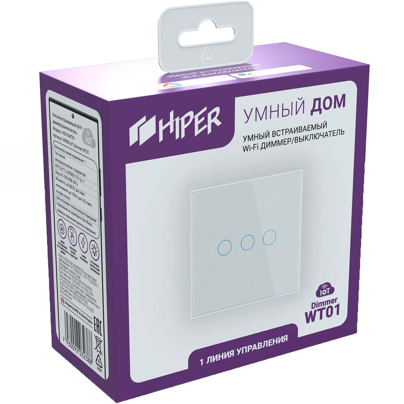 Купить Управление умным домом HIPER IoT Dimmer WT01 в каталоге интернет  магазина М.Видео по выгодной цене с доставкой, отзывы, фотографии - Москва