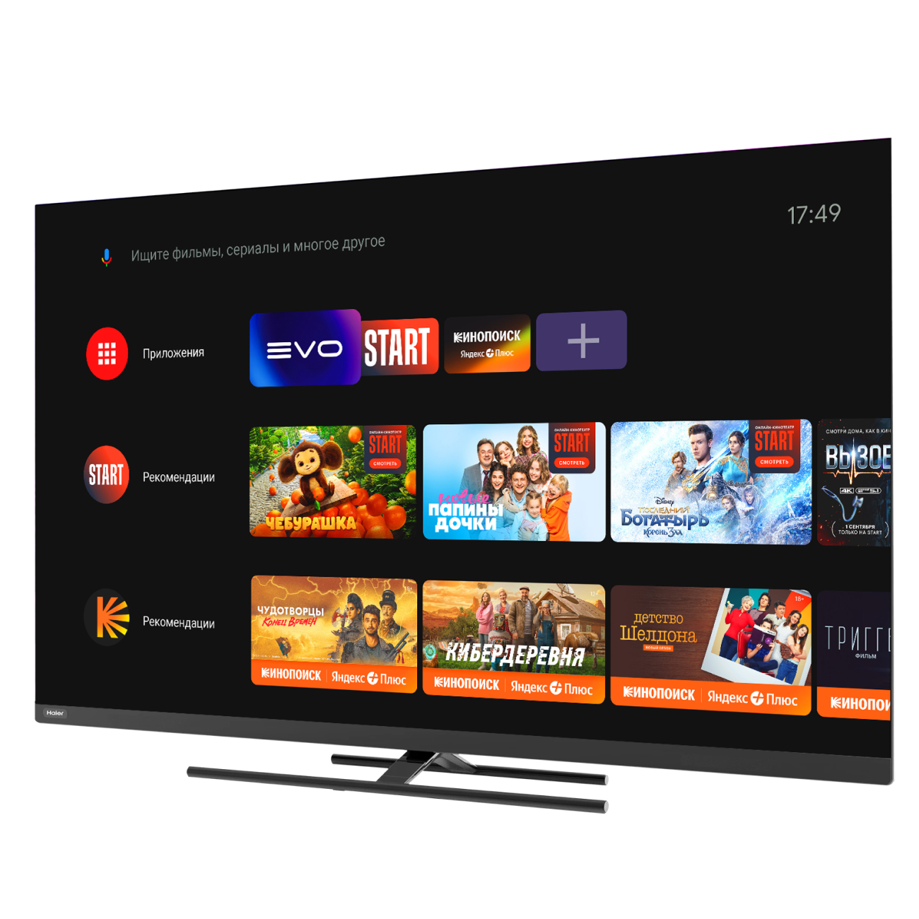 Телевизор Haier 55 Smart TV AX Pro