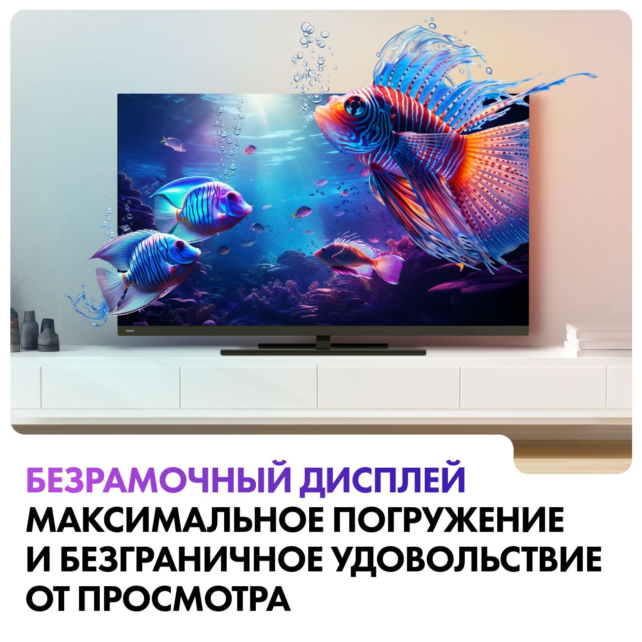 Купить Телевизор Haier 65 Smart TV AX Pro в каталоге интернет магазина  М.Видео по выгодной цене с доставкой, отзывы, фотографии - Москва