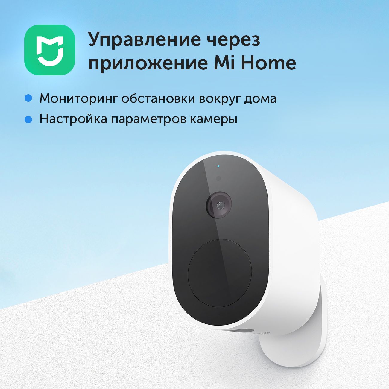 Купить IP-камера Xiaomi Mi Wireless Outdoor Security Camera 1080p в  каталоге интернет магазина М.Видео по выгодной цене с доставкой, отзывы,  фотографии - Москва