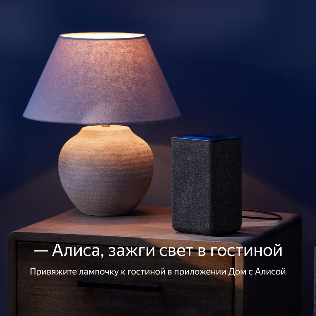 Умная лампочка Яндекс с Алисой, цоколь GU10, цветная (YNDX-00019)