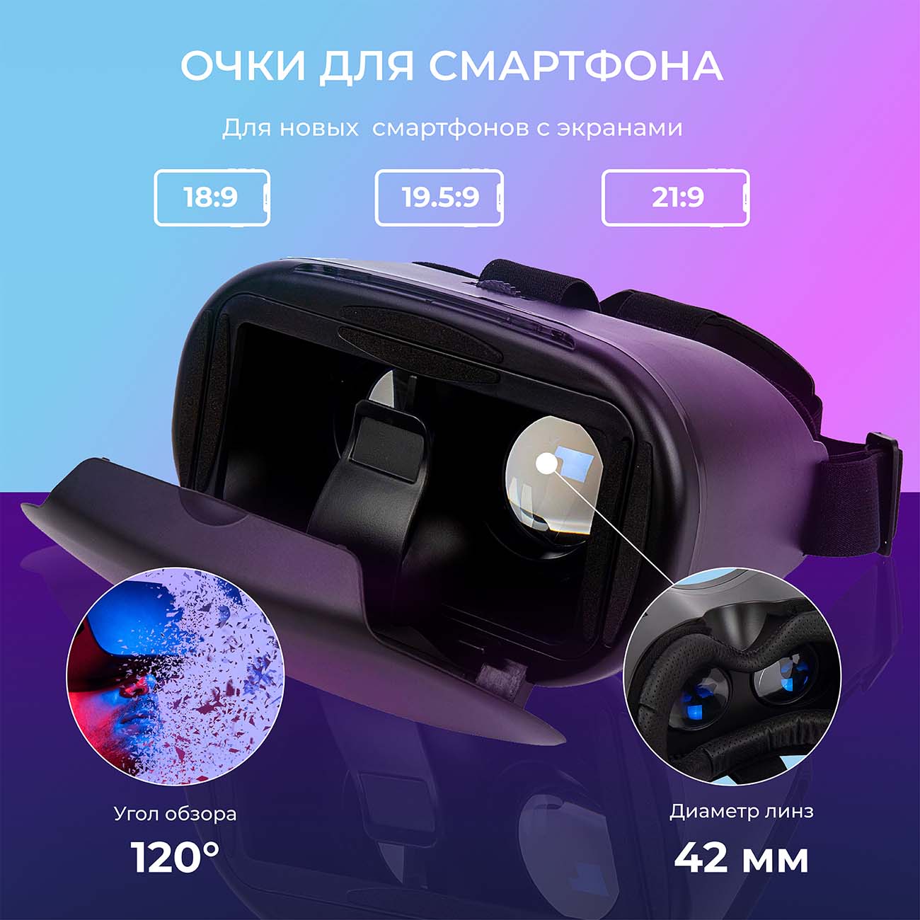 Купить Очки виртуальной реальности HIPER VRG Pro X7 в каталоге интернет  магазина М.Видео по выгодной цене с доставкой, отзывы, фотографии - Москва