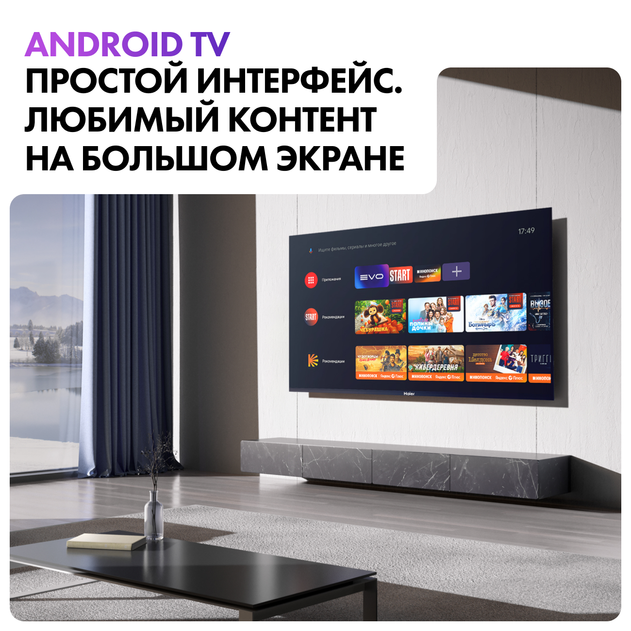 Купить Телевизор Haier 55 Smart TV S1 в каталоге интернет магазина М.Видео  по выгодной цене с доставкой, отзывы, фотографии - Москва