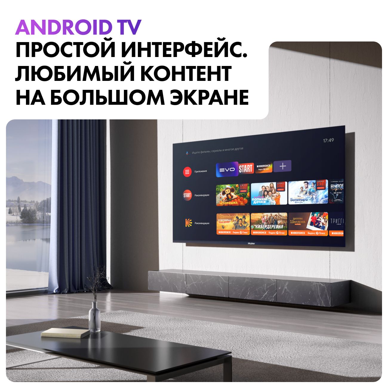 Купить Телевизор Haier 65 Smart TV S1 в каталоге интернет магазина М.Видео  по выгодной цене с доставкой, отзывы, фотографии - Москва