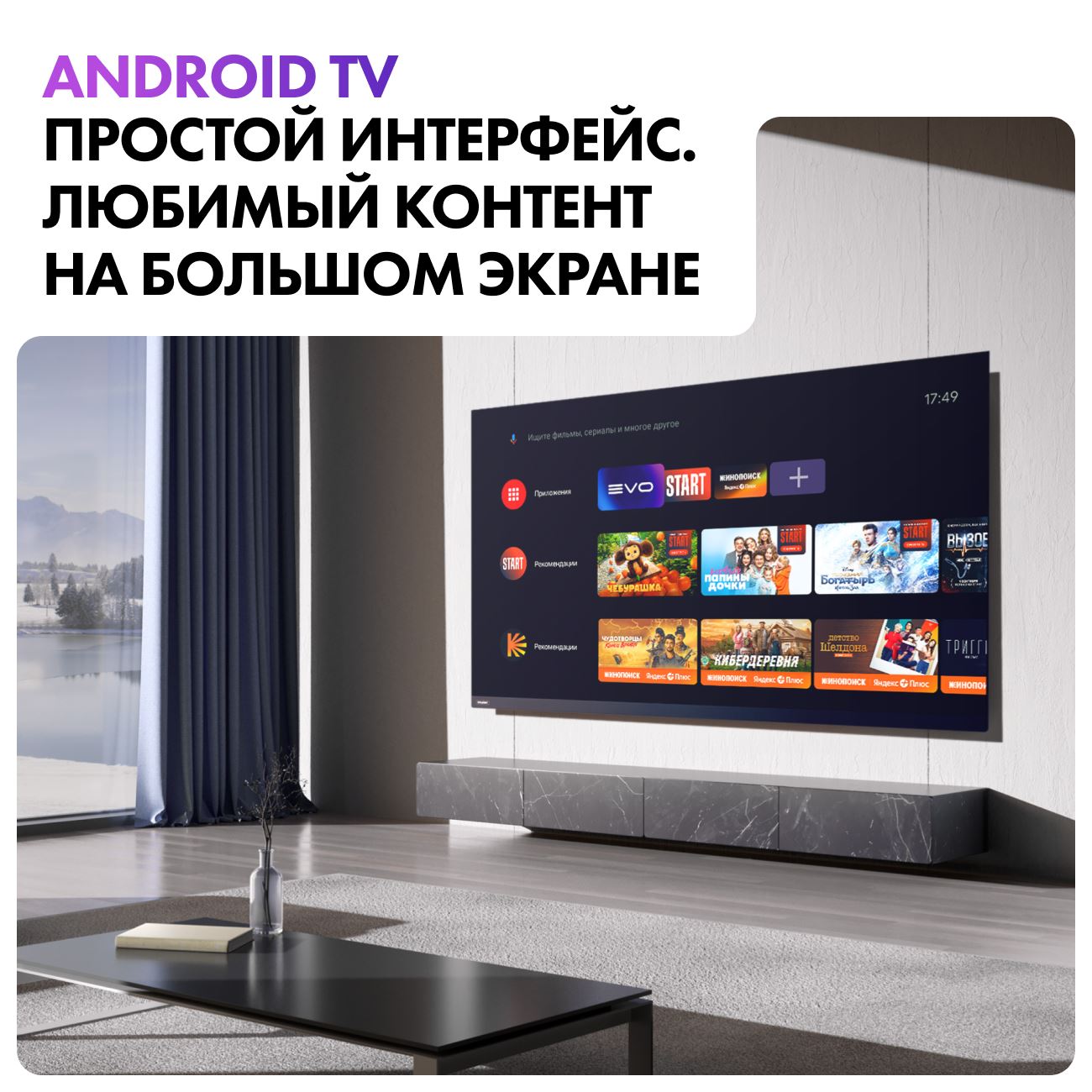 Купить Телевизор Haier 50 Smart TV AX Pro в каталоге интернет магазина  М.Видео по выгодной цене с доставкой, отзывы, фотографии - Москва