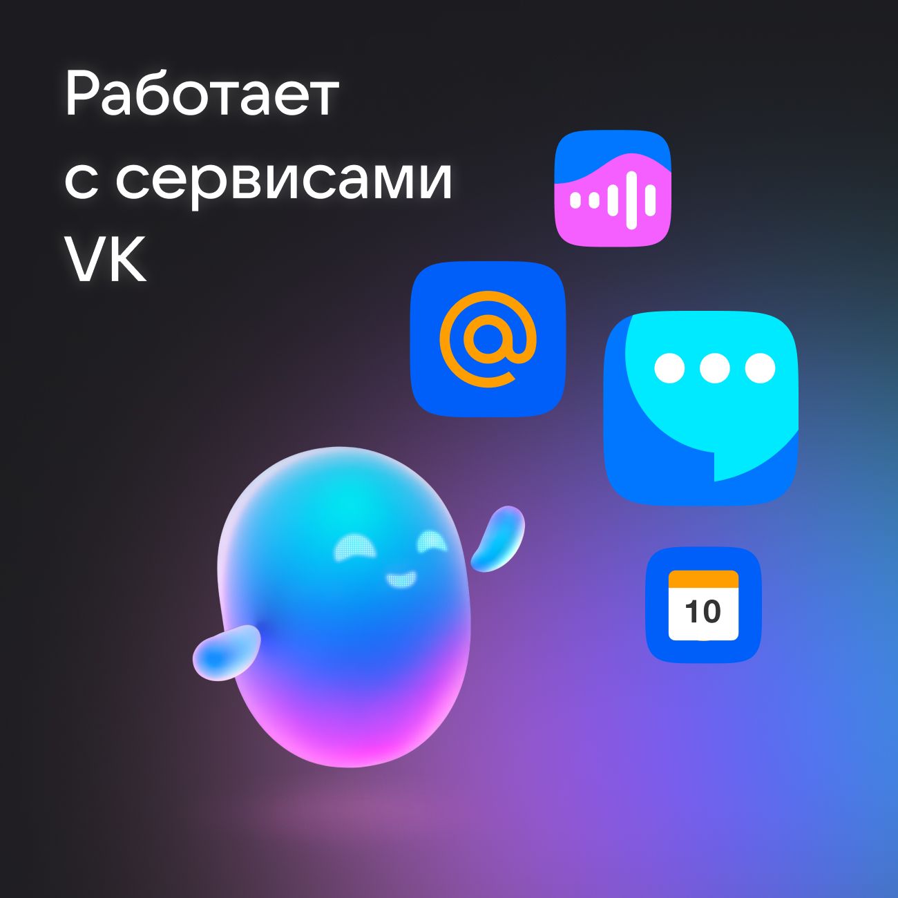 Умная колонка VK Капсула Нео синяя (VKSP11BL)