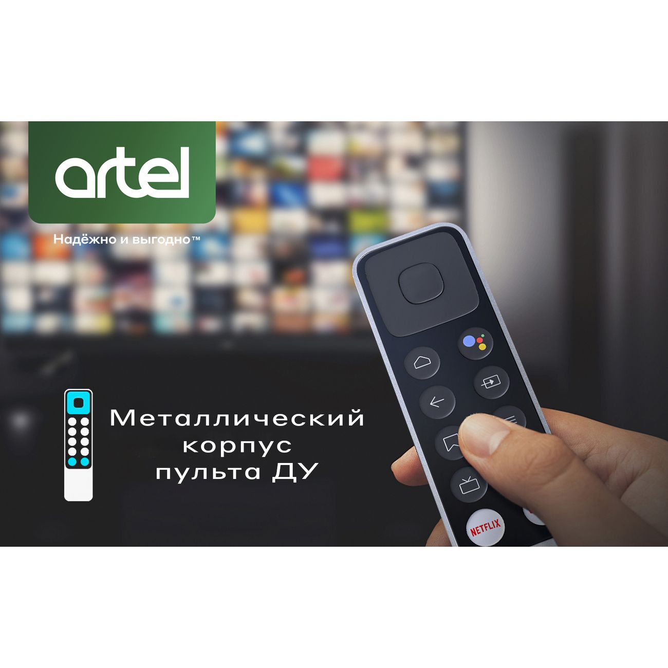 Телевизор Artel A85LU9500