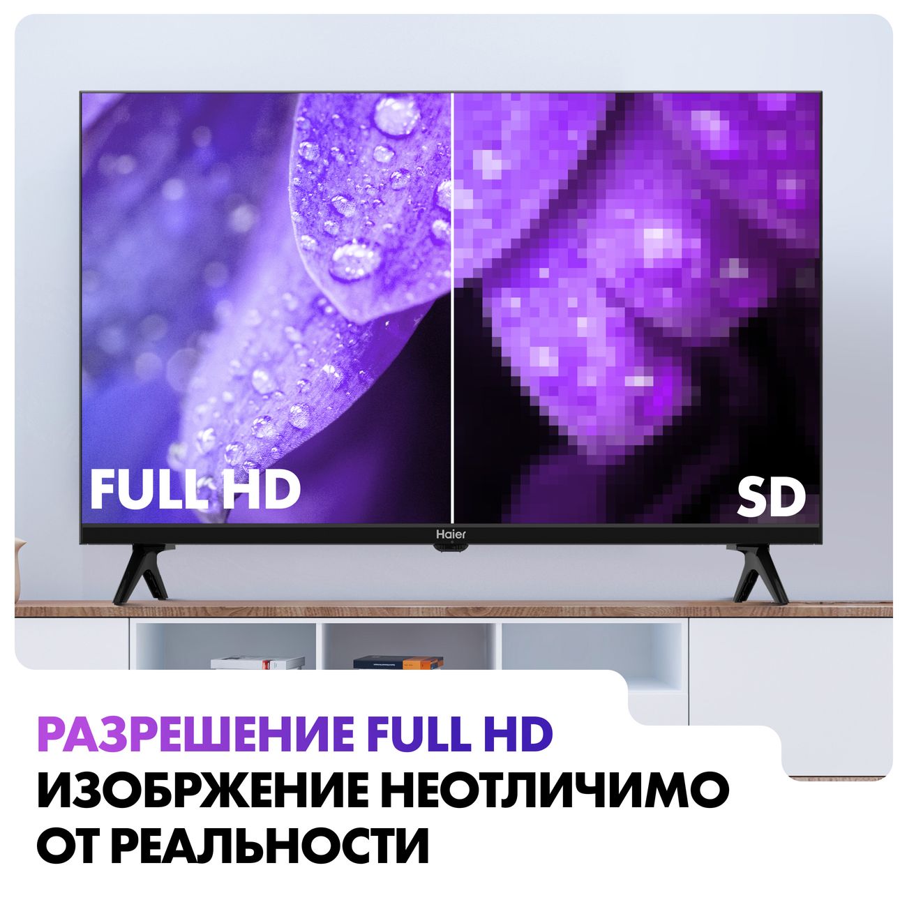 Телевизор Haier 32 Smart TV S1 - отзывы покупателей и владельцев | М.Видео  - Москва