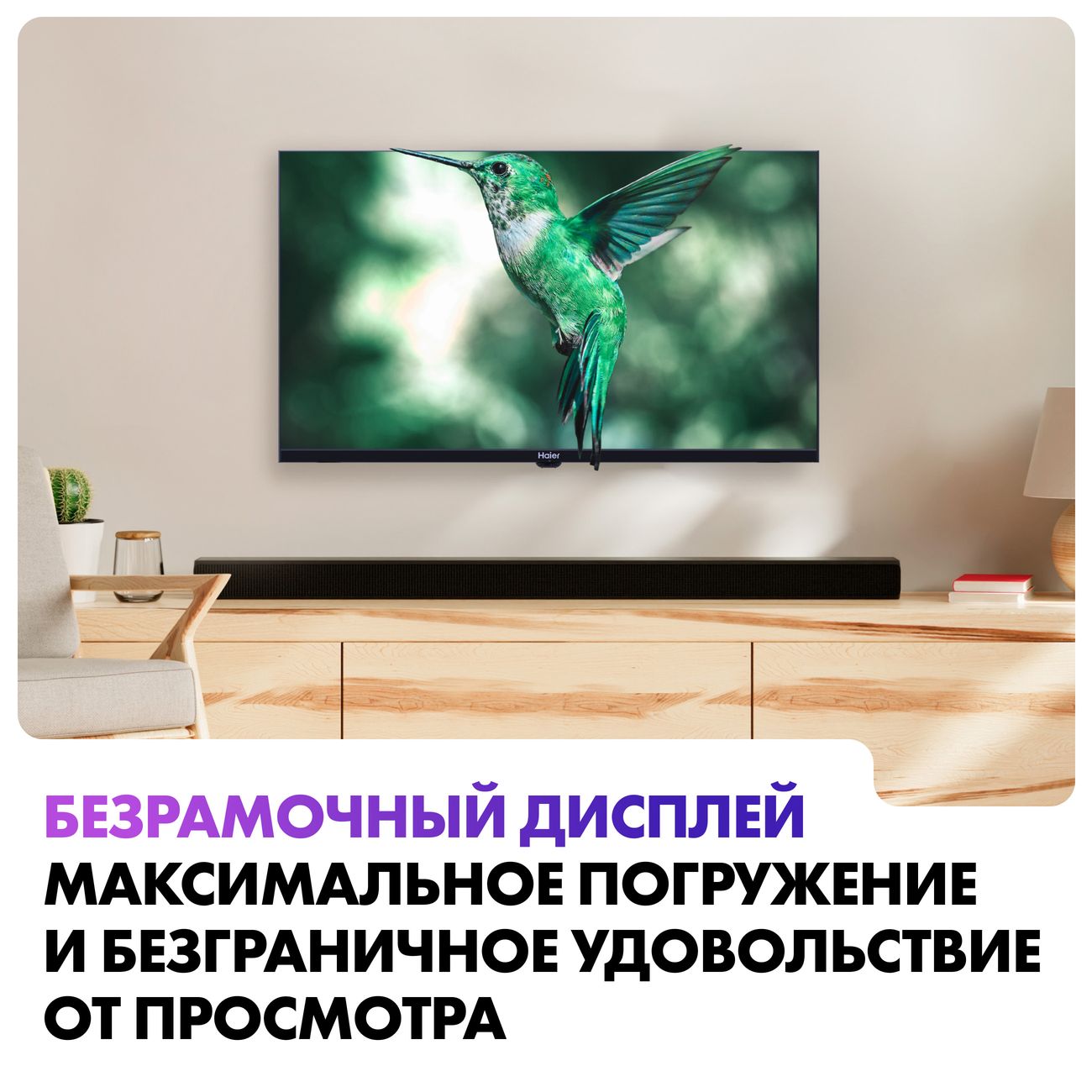 Купить Телевизор Haier 32 Smart TV S1 в каталоге интернет магазина М.Видео  по выгодной цене с доставкой, отзывы, фотографии - Москва