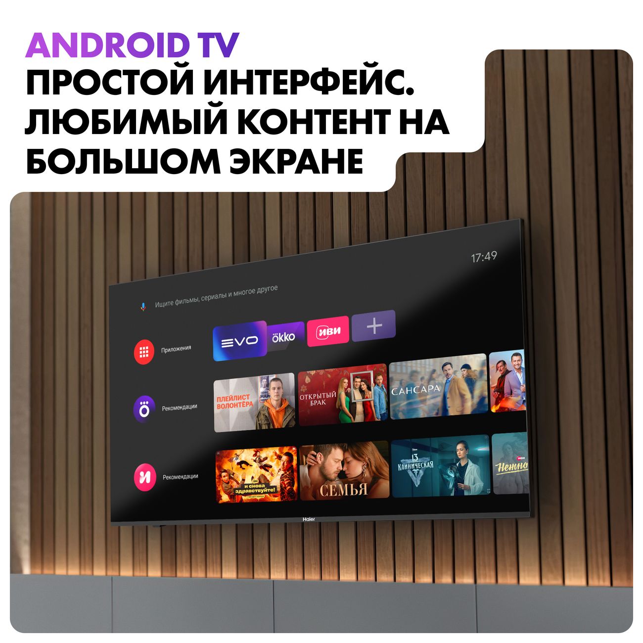 Телевизор Haier 32 Smart TV S1