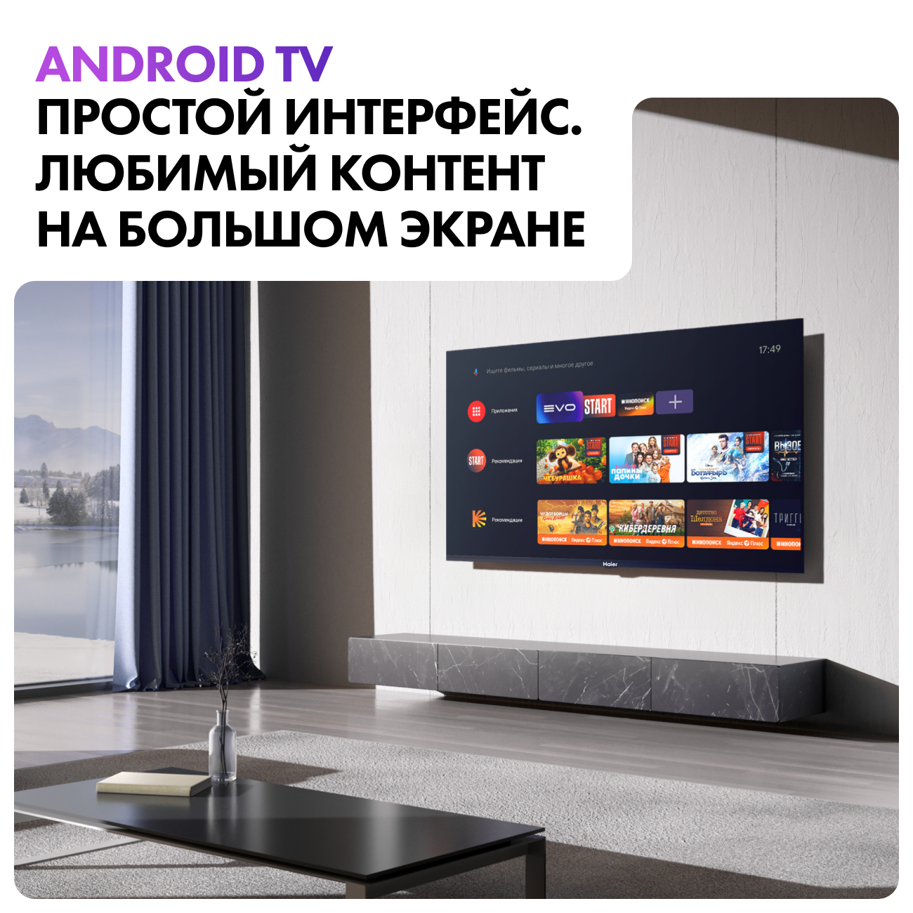 Телевизор Haier 43 Smart TV S1