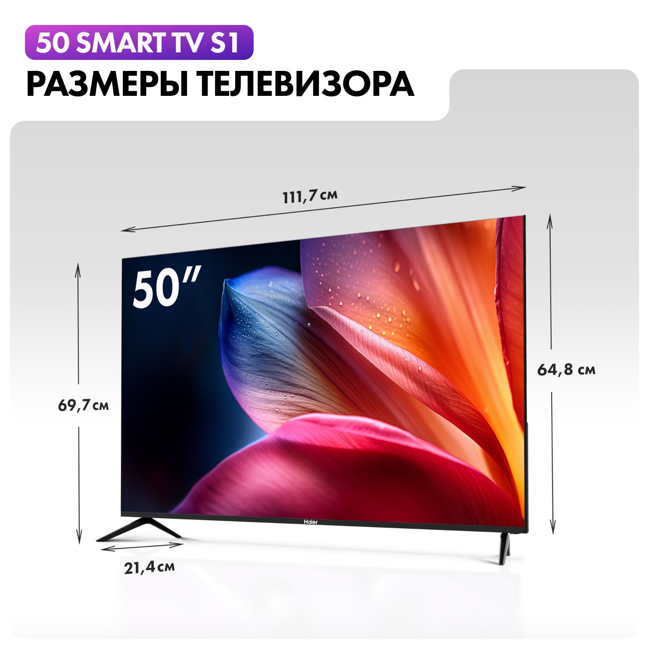 S5 58 телевизор haier