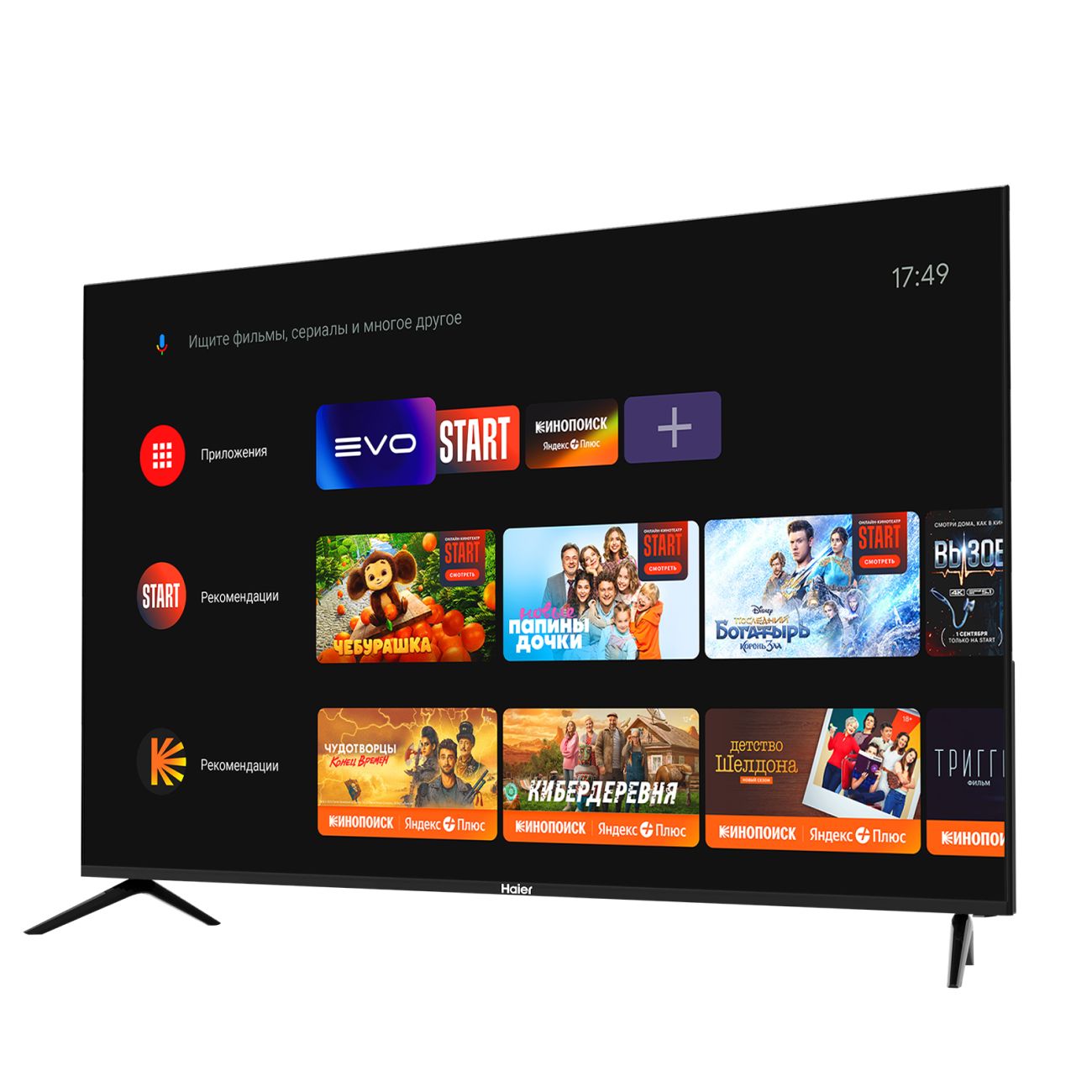 Телевизор Haier 50 Smart TV S1