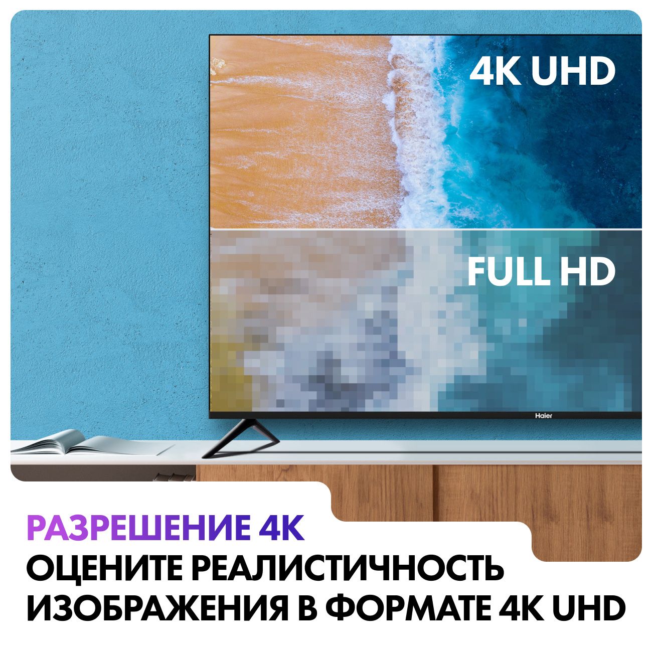 Купить Телевизор Haier 50 Smart TV S1 в каталоге интернет магазина М.Видео  по выгодной цене с доставкой, отзывы, фотографии - Москва