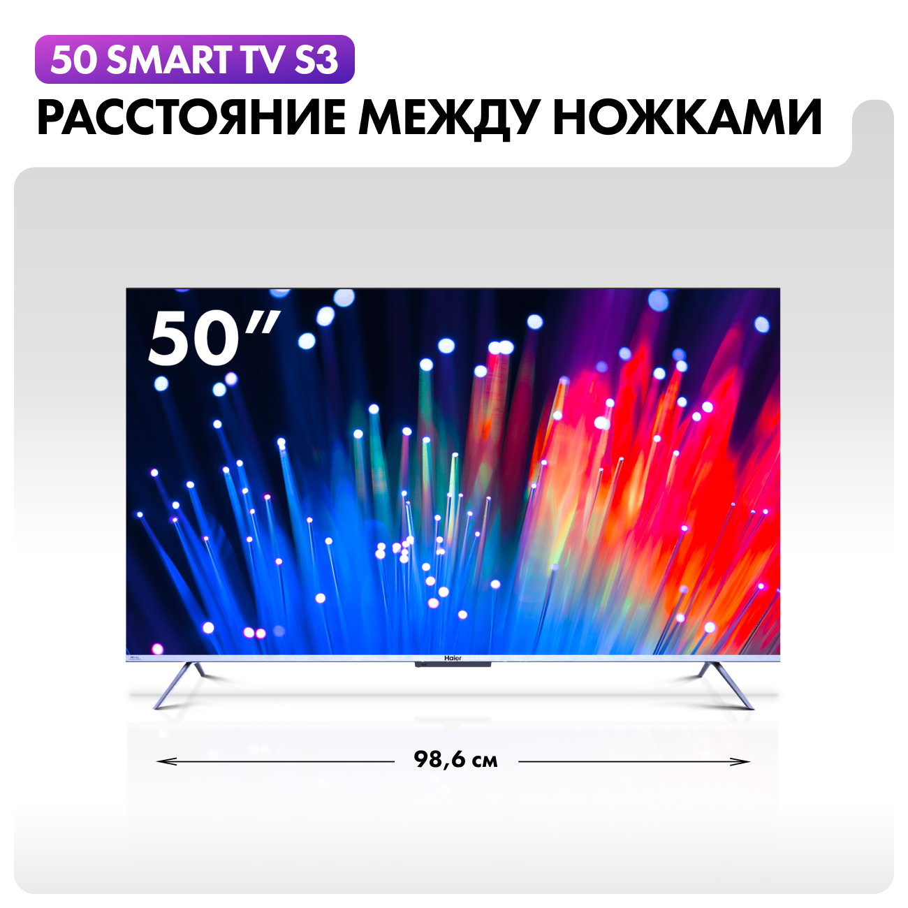 Купить Телевизор Haier 50 Smart TV S3 в каталоге интернет магазина М.Видео  по выгодной цене с доставкой, отзывы, фотографии - Москва