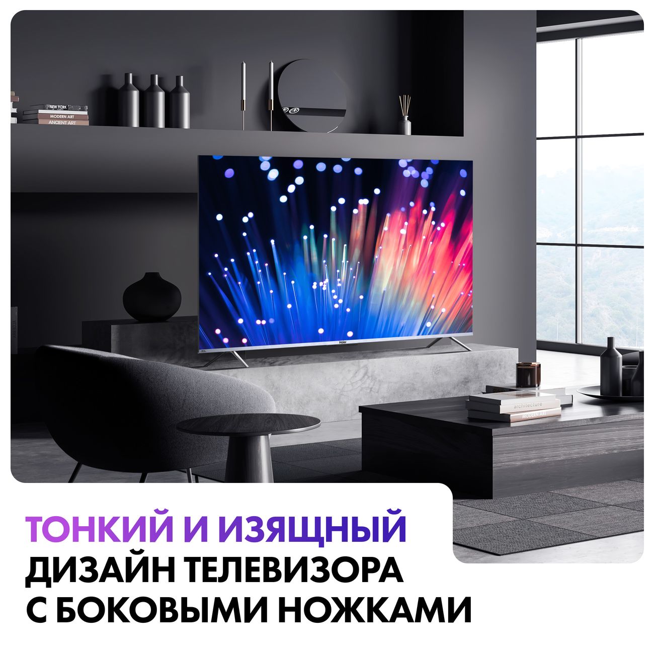 Телевизор Haier 65 S3 Купить