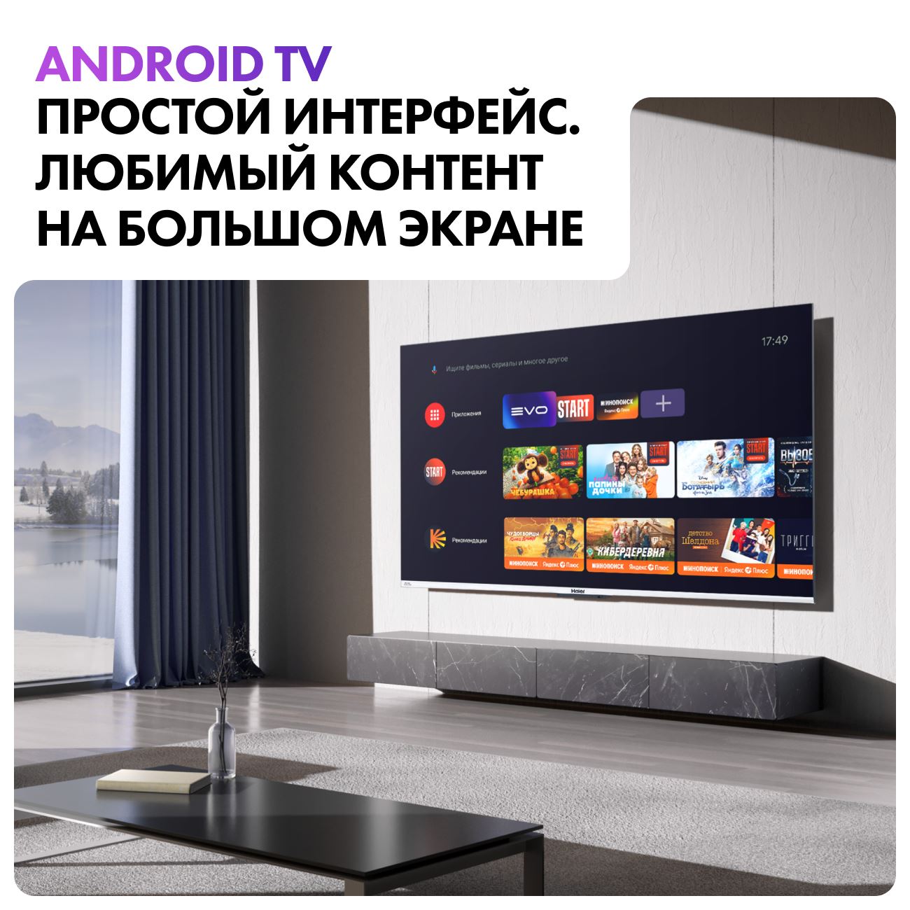 Телевизор Haier 50 Smart TV S3