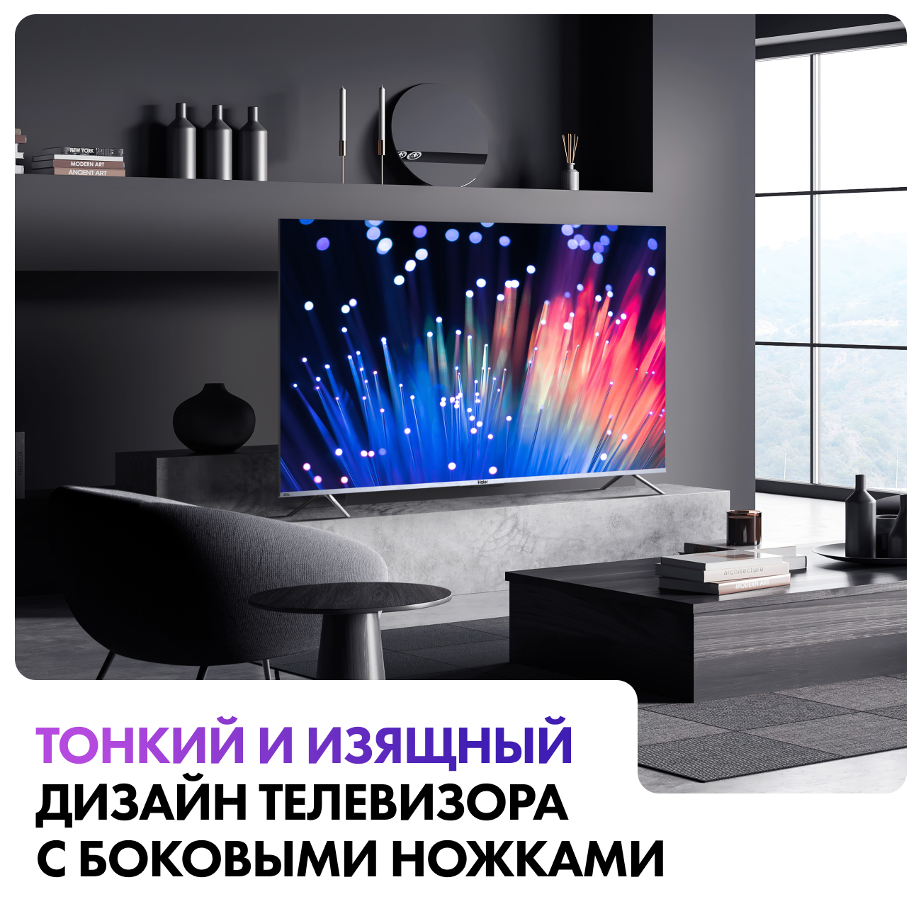 Купить Телевизор Haier 50 Smart TV S3 в каталоге интернет магазина М.Видео  по выгодной цене с доставкой, отзывы, фотографии - Москва