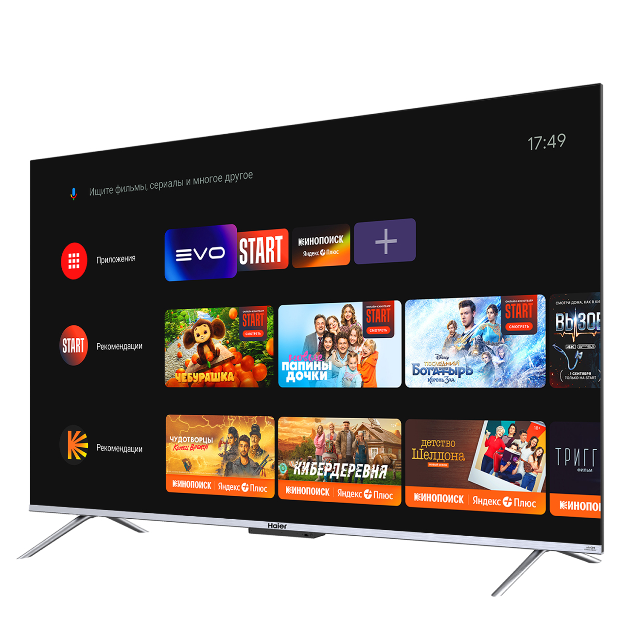 Телевизор Haier 55 Smart TV S3