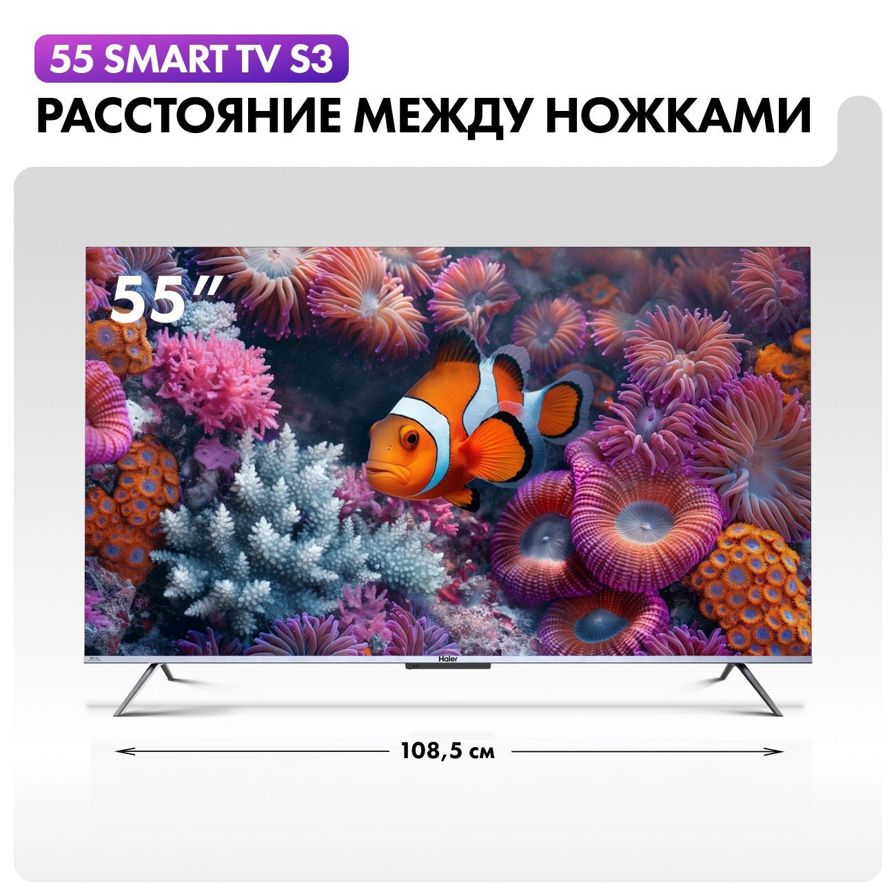 Led телевизор haier 55 smart tv s3. Haier 50 Smart TV s3.