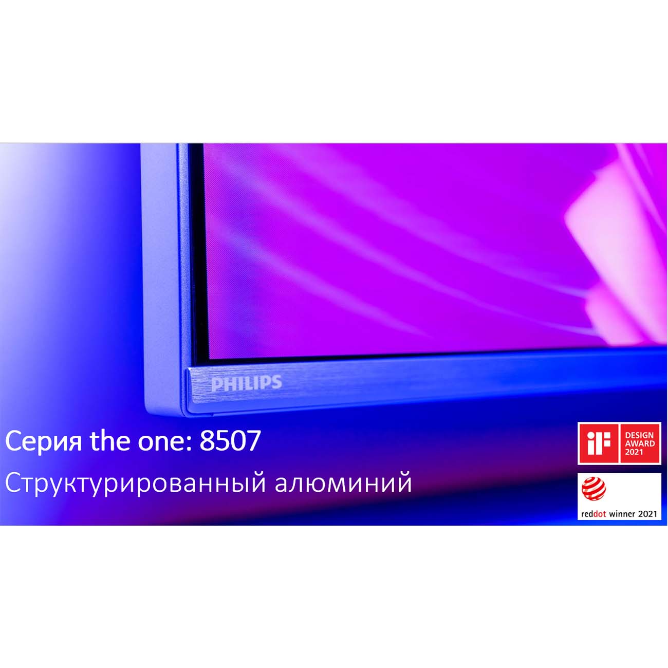 Телевизор Philips 50PUS8507/60