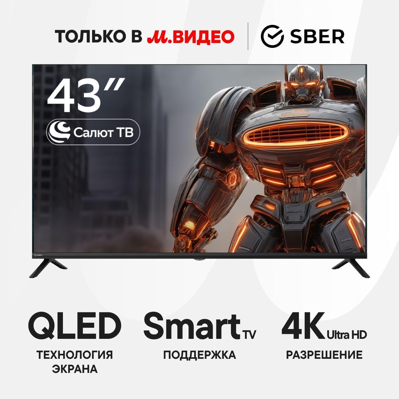 Изображение товара Восстановленный телевизор Sber SDX-43UQ6032, отличный