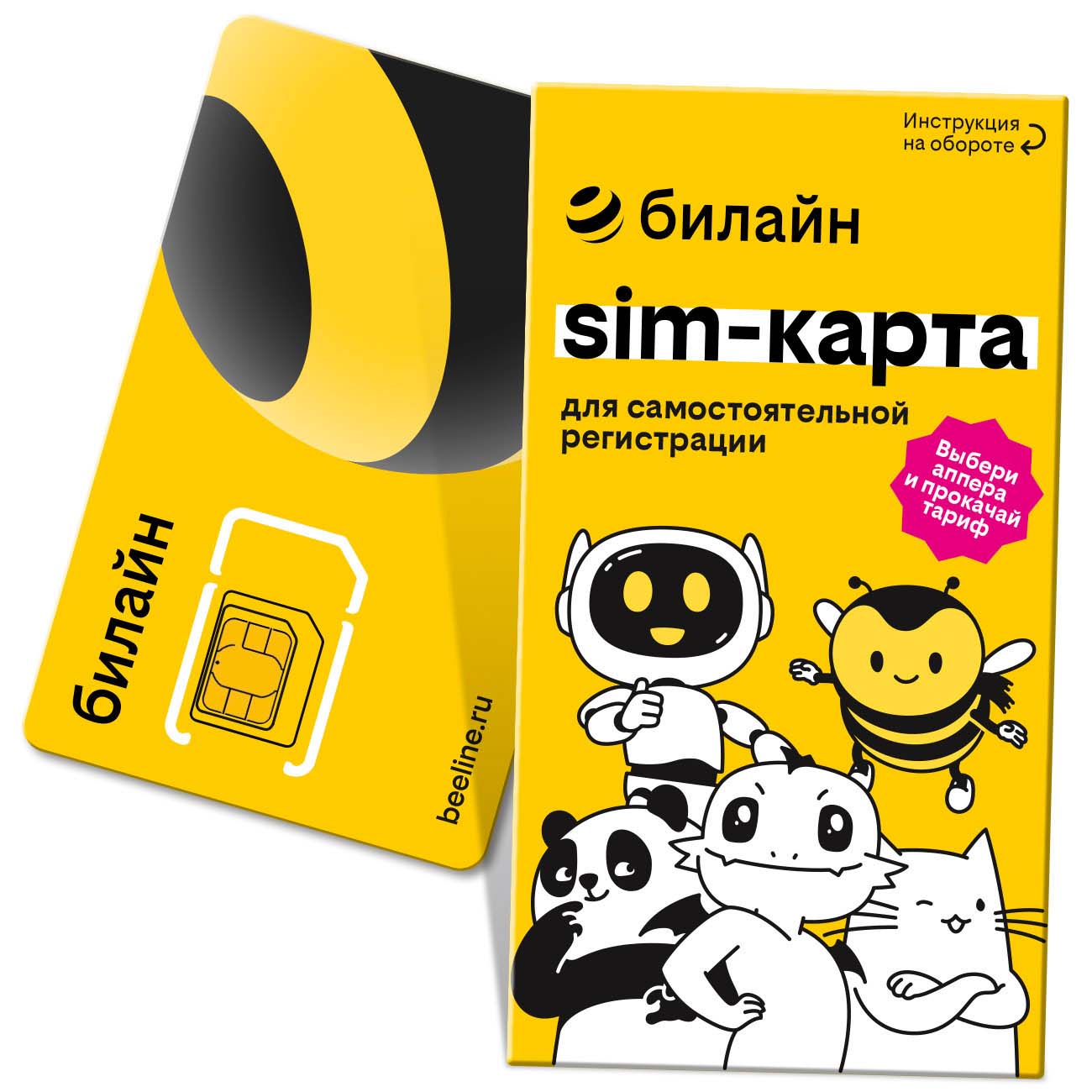 Как перевести с Билайна на карту МИР: способы перевода со счета, комиссии