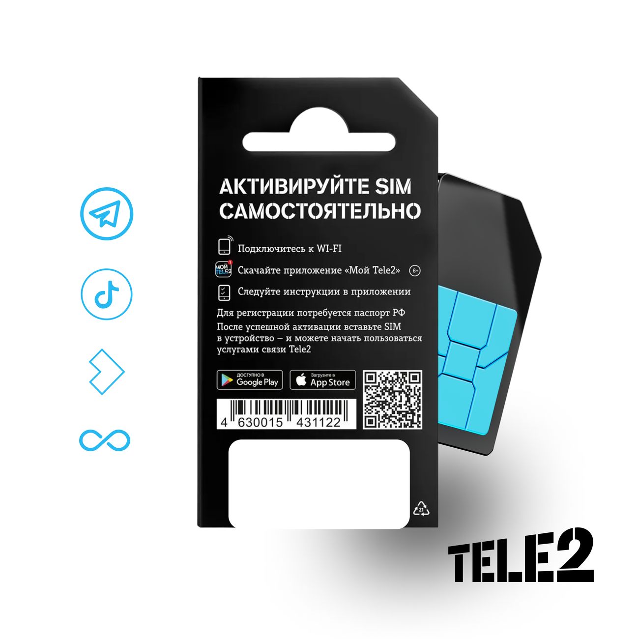 SIM-карта с саморегистрацией Tele2 Мой онлайн+