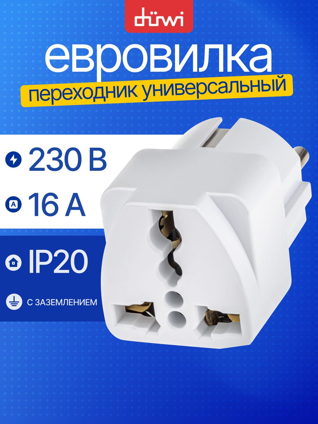 Изображение товара Разветвители электрические Duwi Адаптер