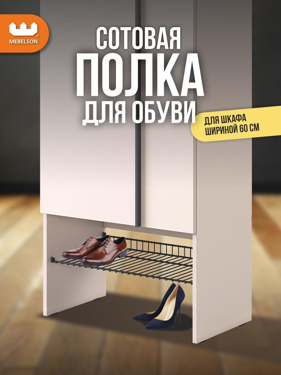 Изображение товара Полка книжная Mebelson Баско