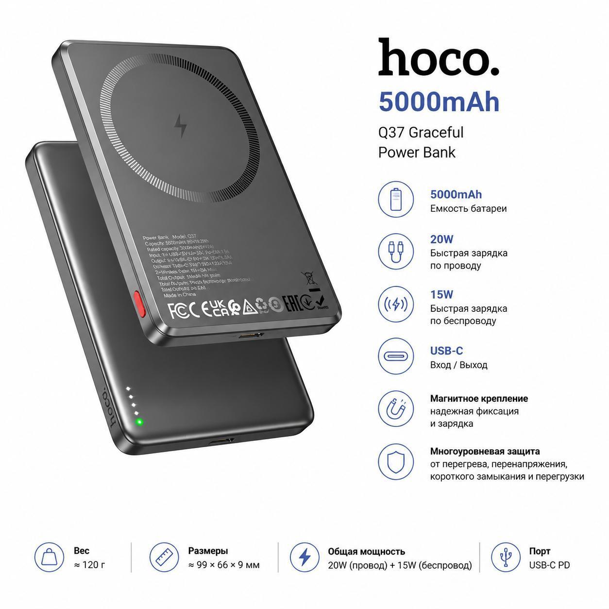 Изображение товара Портативный аккумулятор Hoco повер магнит серый 5к Изображение товара Портативный аккумулятор Hoco повер магнит серый 5к