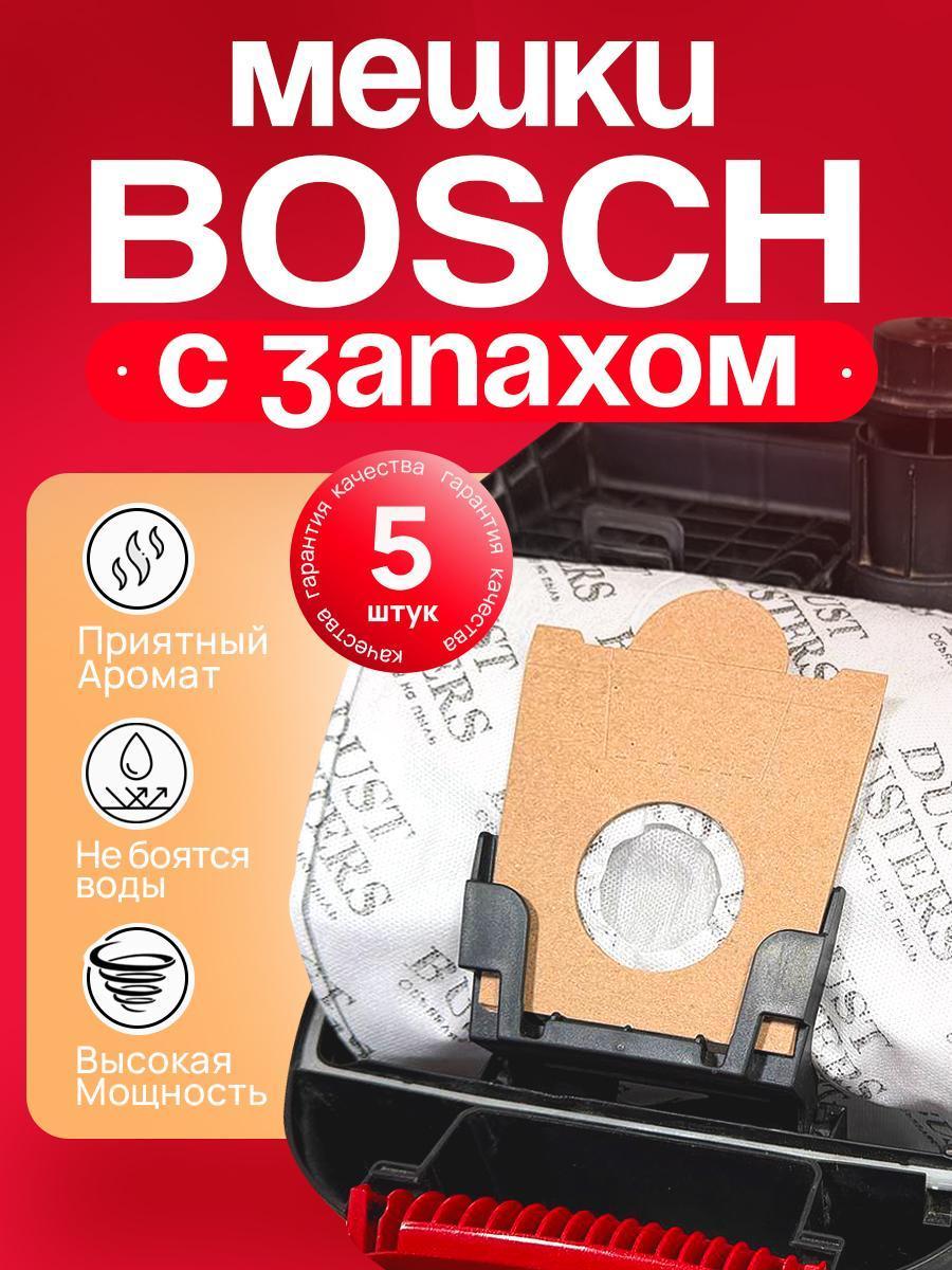 Изображение товара Пылесборник Dust Busters для пылесоса Bosch GL-20, GL-30, GL-40, Big Bag 31, Sphera, G ALL, 5шт.