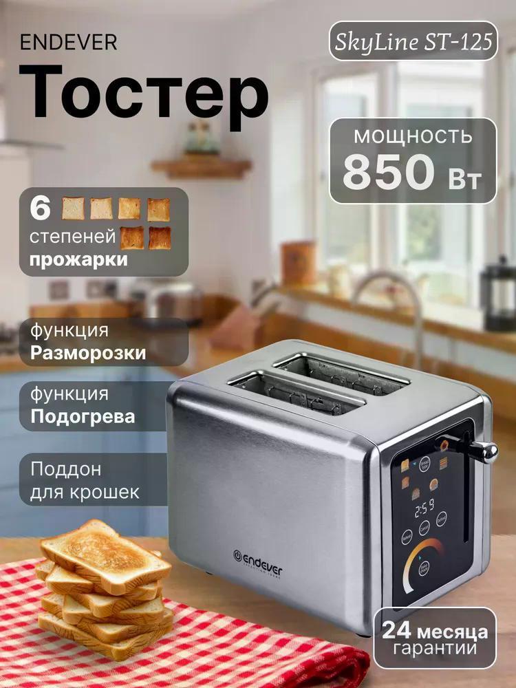 Изображение товара Тостер Endever ST-125