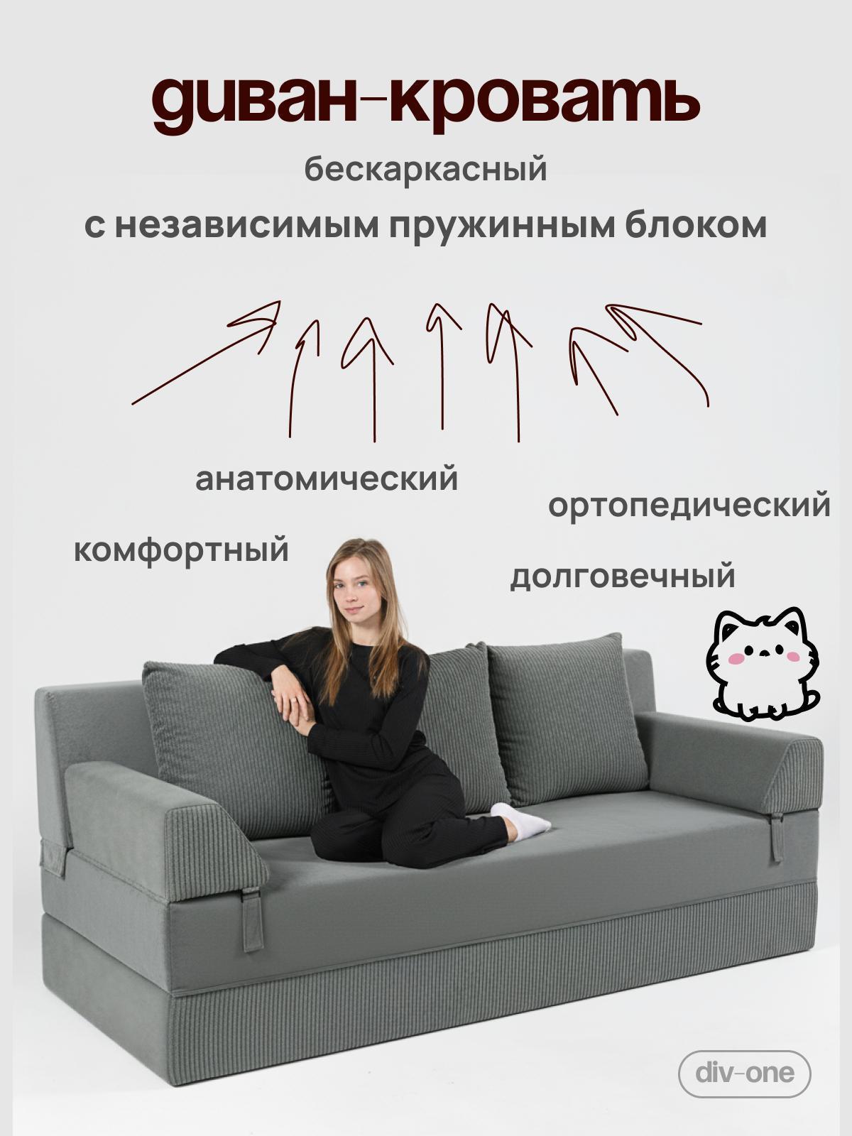 Изображение товара Диван бескаркасный Div-one Форд серый, диван прямой Изображение товара Диван бескаркасный Div-one Форд серый, диван прямой