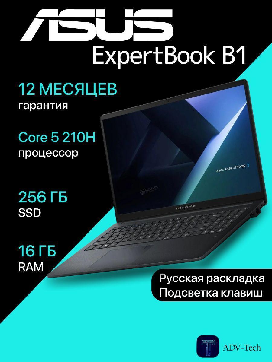 Изображение товара Ноутбук ASUS ExpertBook B1 B1503CVA-SSD256ГБ 16ГБ DDR5 15.6" FHD IPS Изображение товара Ноутбук ASUS ExpertBook B1 B1503CVA-SSD256ГБ 16ГБ DDR5 15.6" FHD IPS
